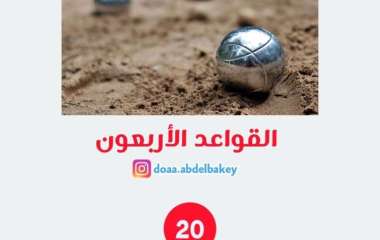 IMG_٢٠٢٣٠٢١٦_٢١٤٠٢٦