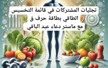 IMG_٢٠٢٥٠٣٢٨_١٧٠١٣٨